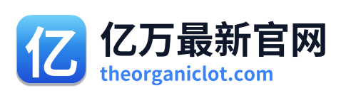 亿万最新官网